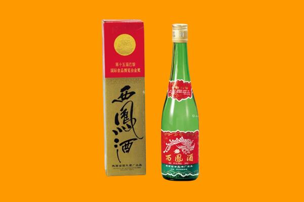 保定满城区回收西凤酒